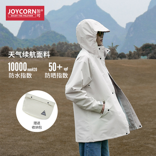 户外冲锋衣 joycorn加可成人雨衣夹克防风防雨雨披