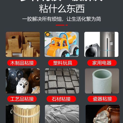 409胶水强力万能焊接高粘度diy手工模型金属塑料陶瓷木头台球杆