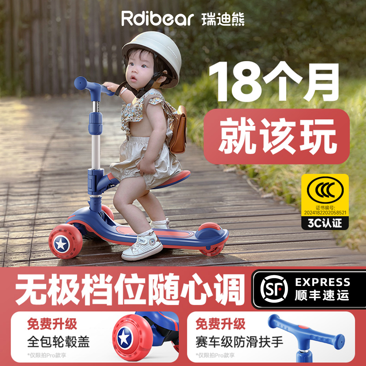 滑板车儿童1到3到6岁小孩三合一宝宝婴儿可坐可骑滑滑溜溜玩具车