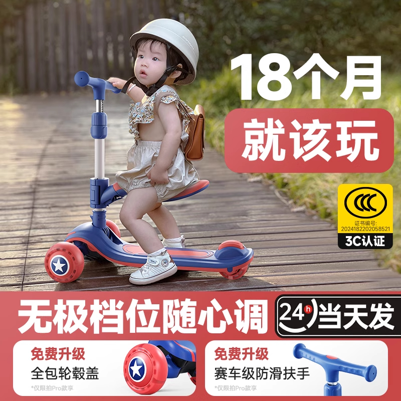 瑞迪熊滑板车儿童1-3-6岁溜溜车