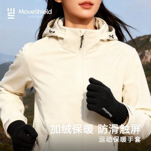 MoveShield运动手套加绒触屏防滑