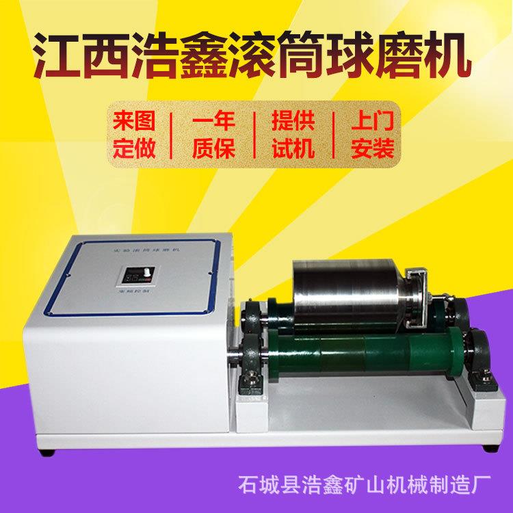 QM-5L15L沙金混汞筒实验室小型卧式滚筒球磨机矿石煤炭细磨机