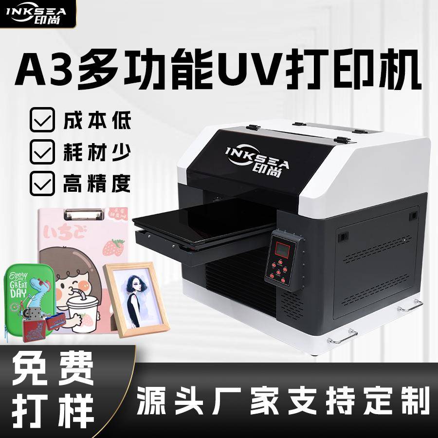 供应A3多功能水晶标uv打印机水晶标贴打印机手机壳数码印刷塑料
