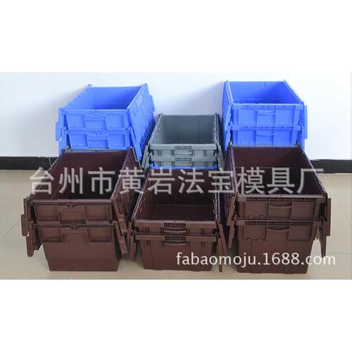 带盖斜插式运输箱塑料物流周转箱收纳箱整理储物箱模具定制注塑