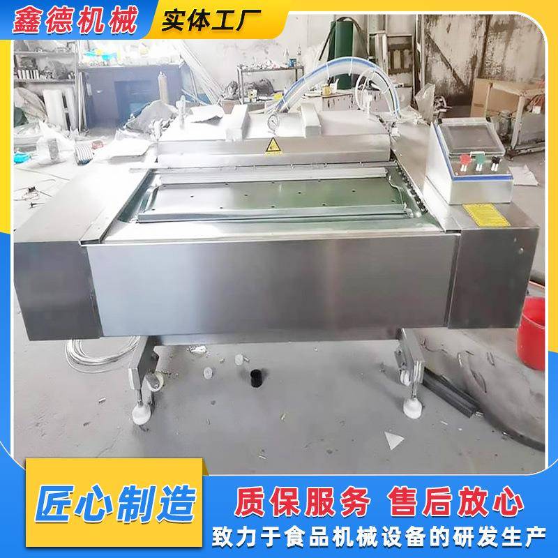 1100型全自动真空包装机素肉真空封口机鸭翅鸭脖辣条真空包装机