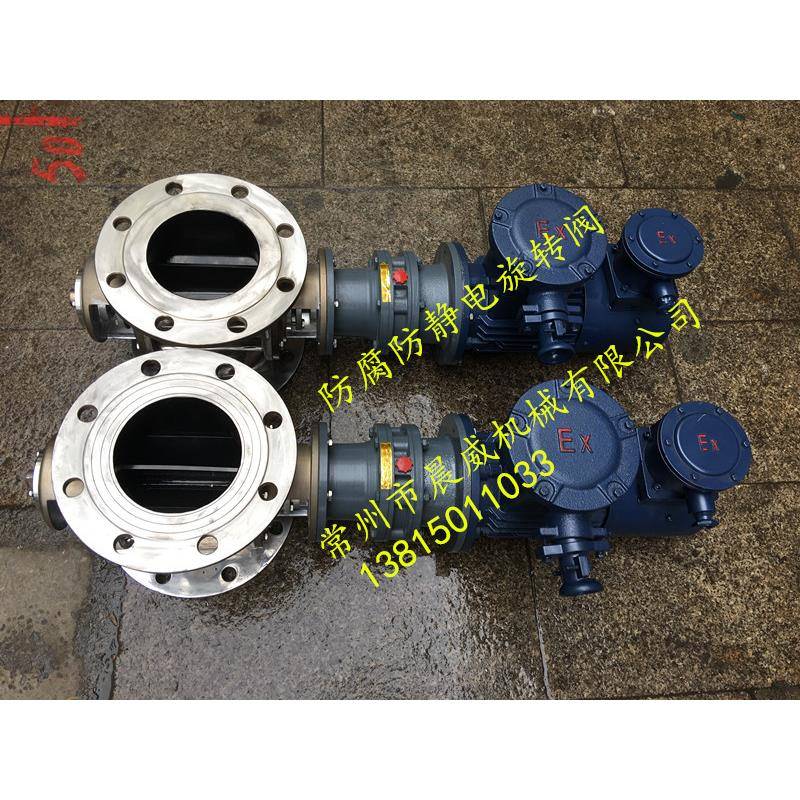 工厂直销DN200内喷四氟关风机、旋转阀、给料阀、卸料器