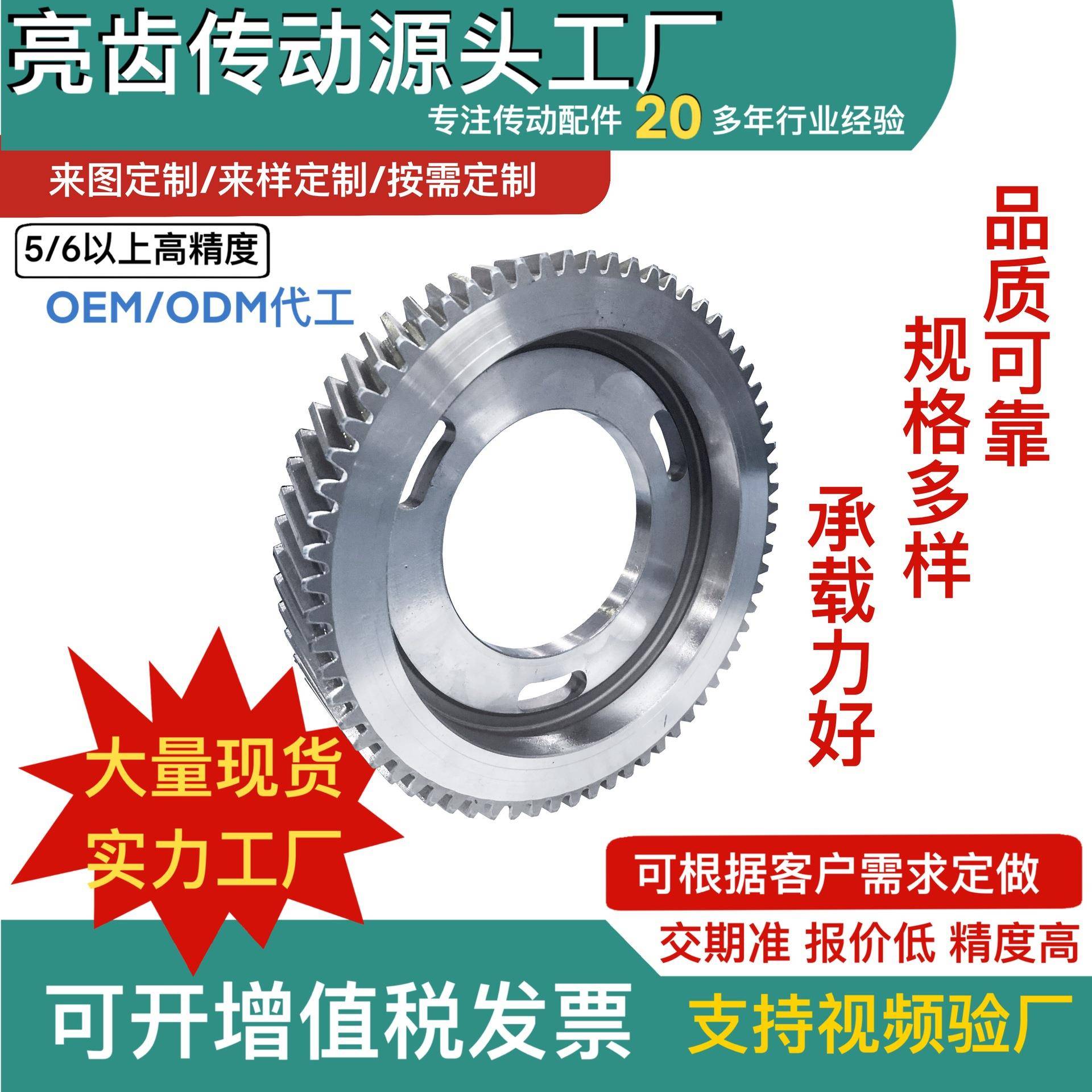 木工机械2.5模右斜研磨齿轮批量减速机变速箱玻璃机开料机传动件