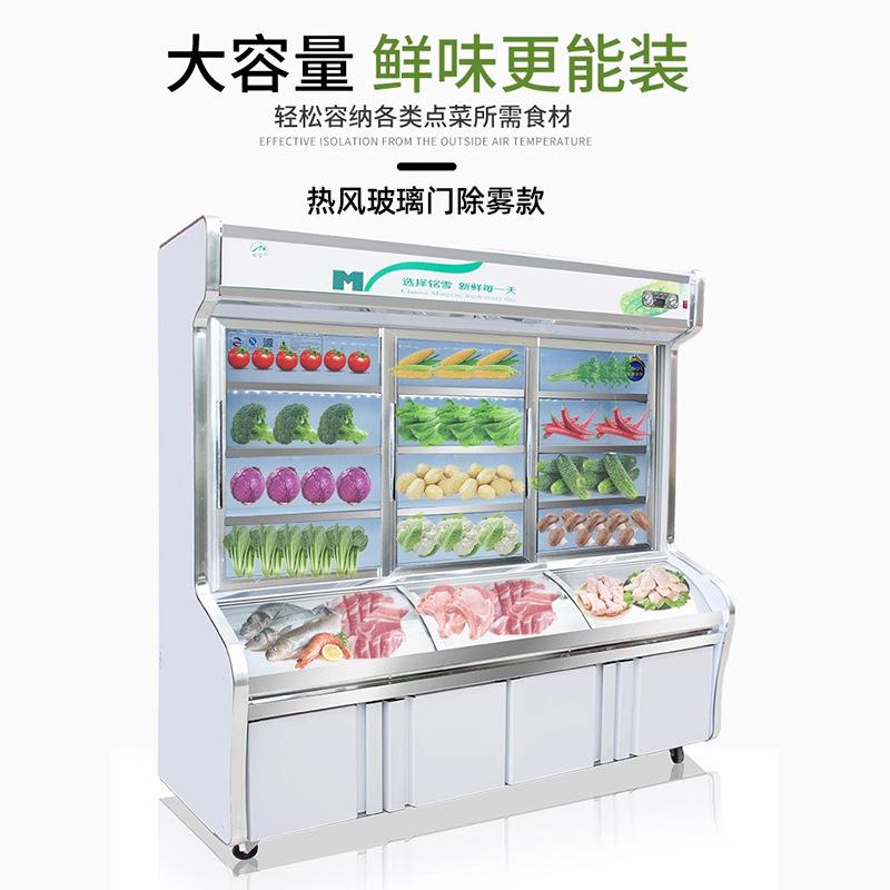 三温点菜柜商用热风除雾款餐厅麻辣烫火锅店多功能自助点菜柜