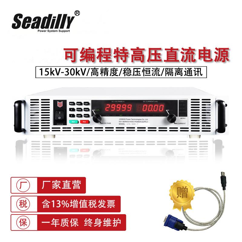 30KV直流稳压电源10KV/12KV/15KV/20kV/25KV静电纺丝高压电源