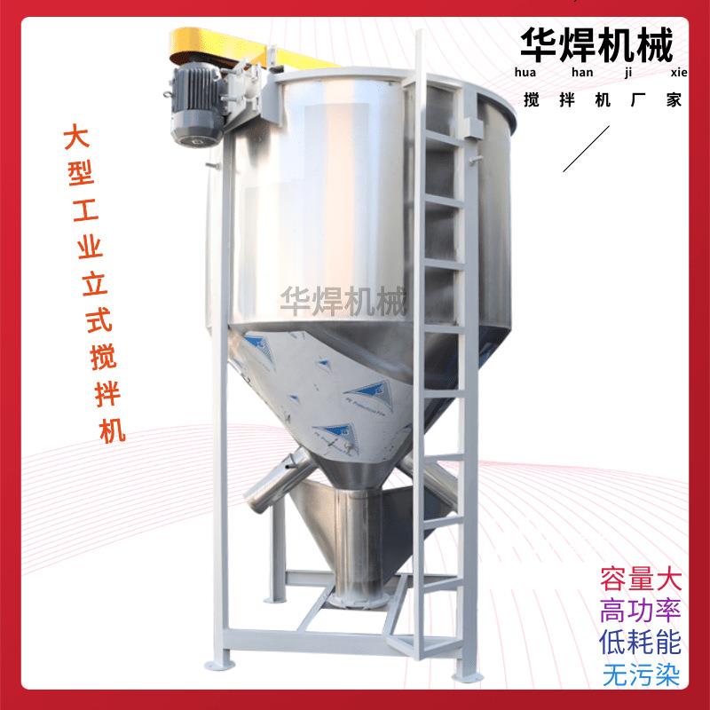 熔喷布原料立式塑料颗粒片材搅拌机破碎料粒子拌料桶