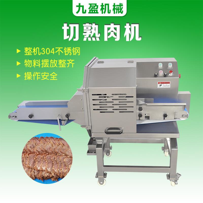 性价比高14.5cm入料口加宽熟肉切片机全自动切熟肉机卤肉切片设