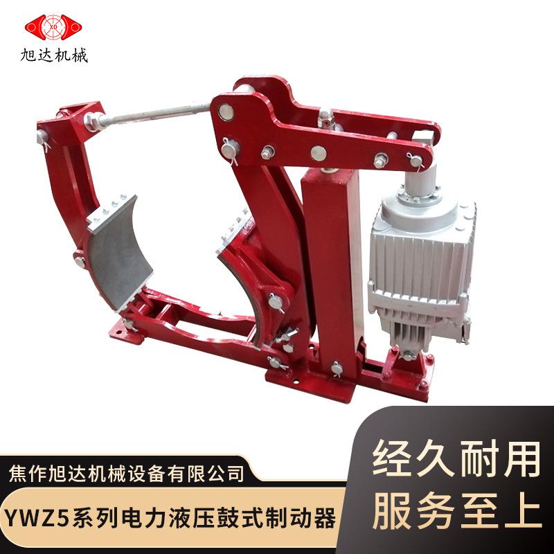 YWZ9系列输送机用电力液压鼓式制动器制动平稳无石棉衬垫