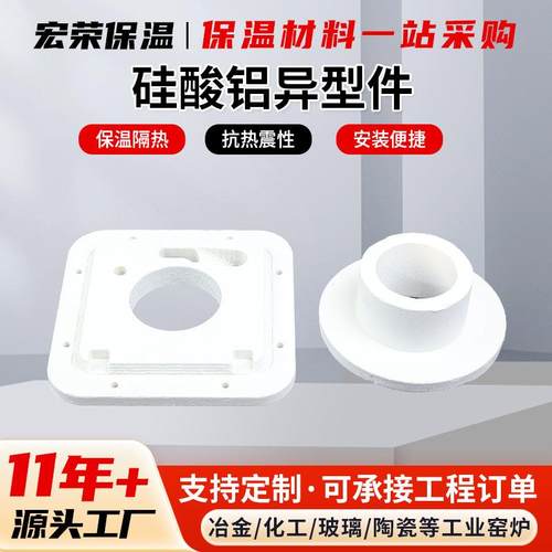 硅酸铝异型件陶瓷纤维加工圆形方形雕刻低导热采样探头隔热保温块