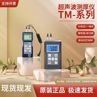 兰泰超声波测厚仪高精度数字厚度测量仪钢板陶瓷塑料测厚仪