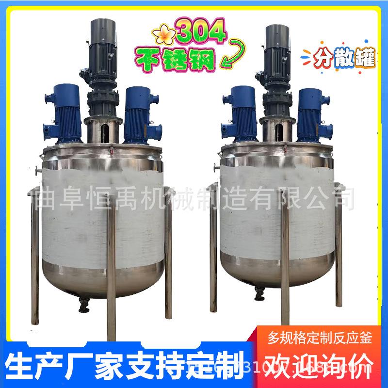 不锈钢液体搅拌机电加热双层搅拌罐硅胶树脂高低速混合反应釜