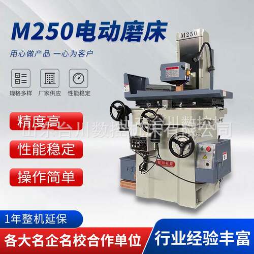 M250高精度自动磨床电动液压可加数显驱动式干湿两用升降落地磨床