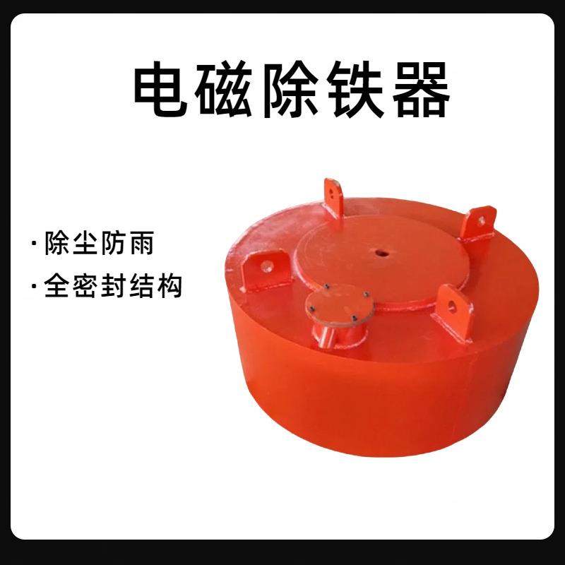 电磁除铁器电源箱悬挂式输送带电磁铁工业圆形超强电磁吸铁器RCDB