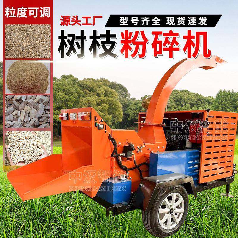 树枝粉碎机柴油大型果园杂木粉碎机移动式木屑机链板式木材粉碎机