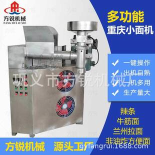 商用全自动韩国泡面机机一机多用重庆小面杂粮面条机器