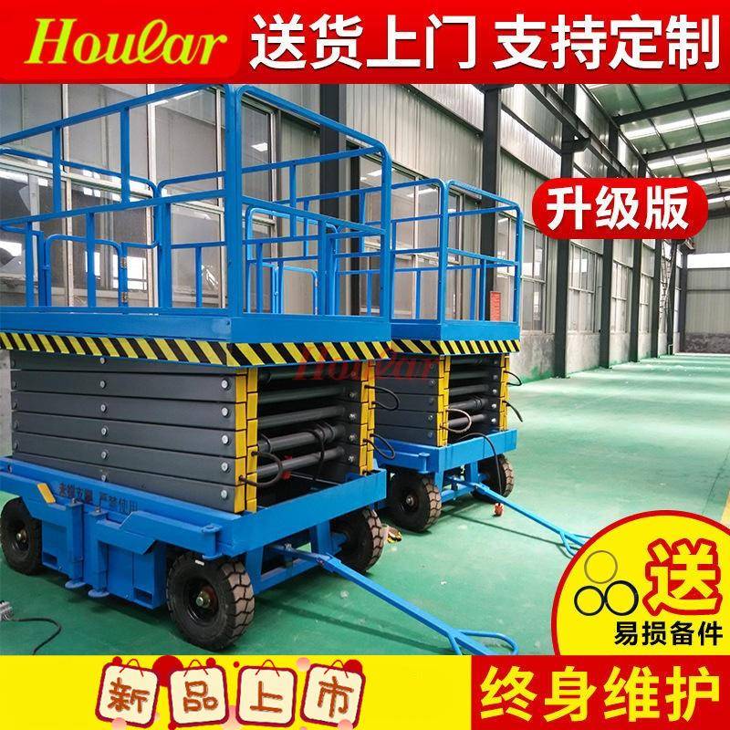 好拉QYCY0.5高空作业平台9/10/11米移动剪叉式升降机电动升高车