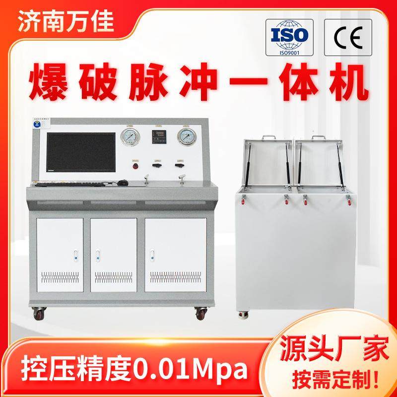 厂家直销高精度水压爆破试验机阀门管件水锤疲劳循环脉冲测试台,机械设备,试验机,淘宝优惠券,粉丝福利购,淘宝优惠卷