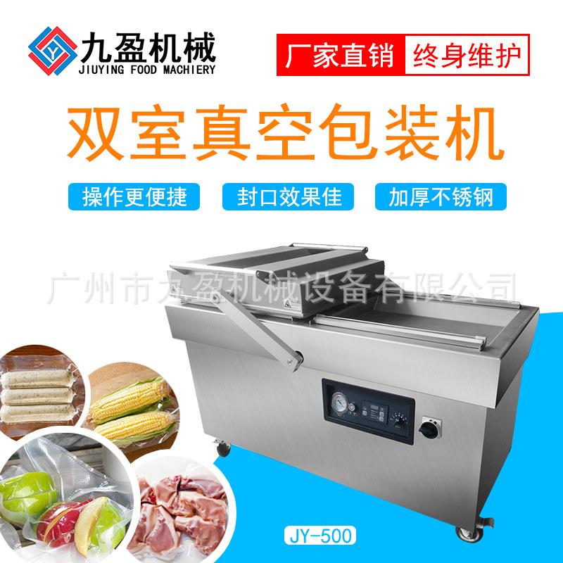 厂家供应真空包装机食品包装机牛肚抽真空包装机熟牛肉包装机