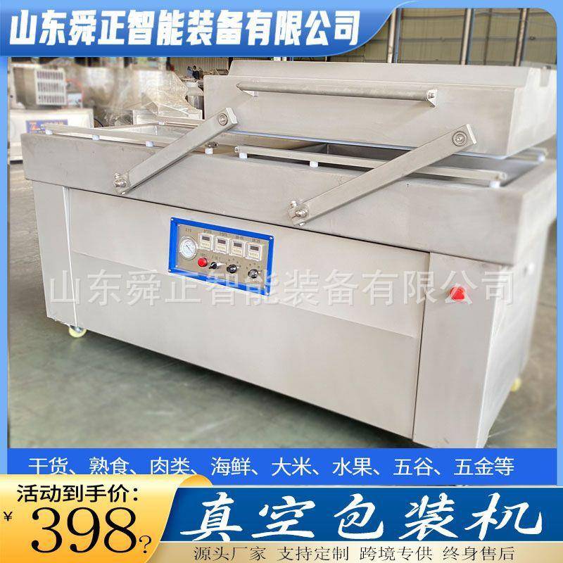 食品抽真空封口机小型600双室真空包装机肉干肉脯包装机设备厂