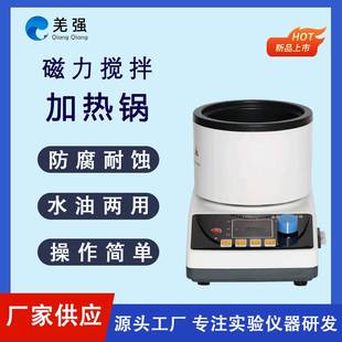磁力搅拌加热锅ZNCL GS智能控温磁力搅拌加热锅实验室恒温浴锅
