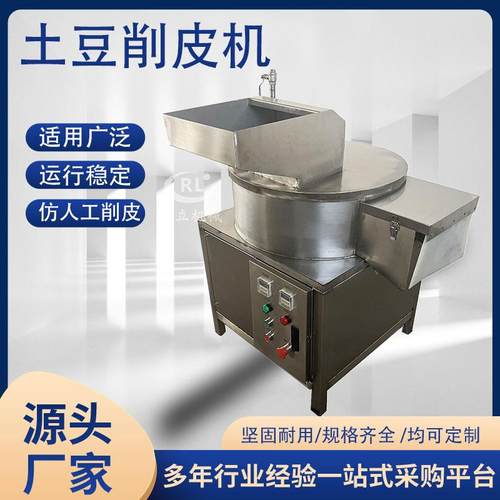 商用芥蓝削皮机滚筒式土豆紫薯清洗削皮一体机全自动地瓜削皮机
