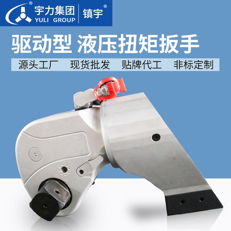驱动型液压扭矩扳手力矩扳手宇力集团HHBS