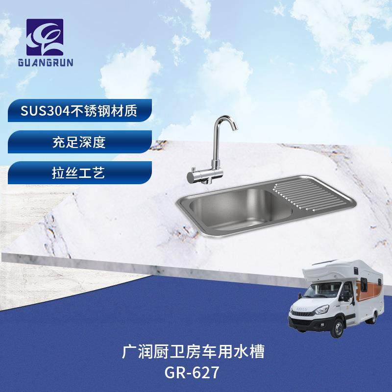 厨卫房车用家用方形带沥水板304不锈钢水槽洗菜盆GR-627,家装主材,水槽单品,淘宝优惠券,粉丝福利购,淘宝优惠卷