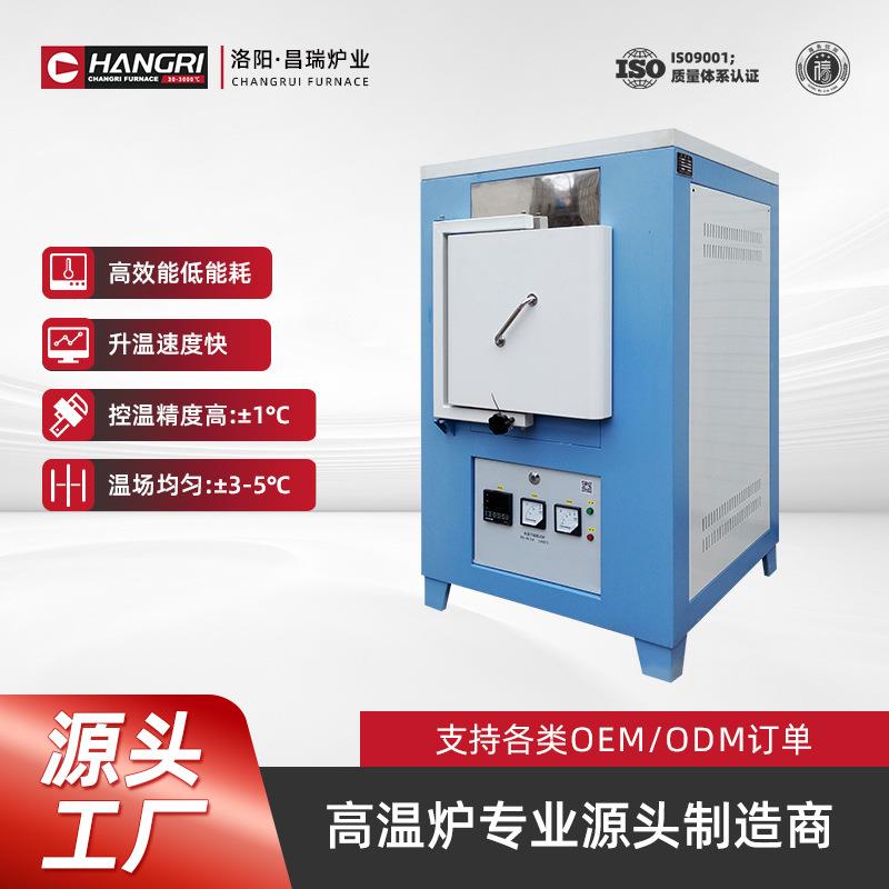 炉业多段程序控温智能烧结数显马弗炉箱式高温电炉