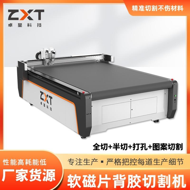 软磁片切割机背胶裁剪机带双面胶橡胶汽车广告冰箱贴车贴切割机