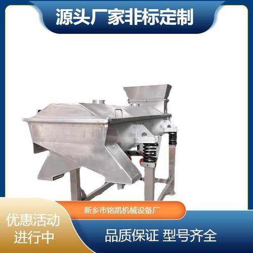 方形建材直线小型振动筛选机化工不锈钢直线筛矿山电动震动筛分机