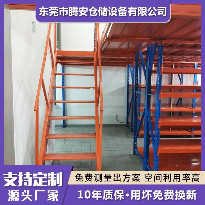 阁楼货架平台重型金属仓储平台隔层组合式钢结构货架仓库厂家