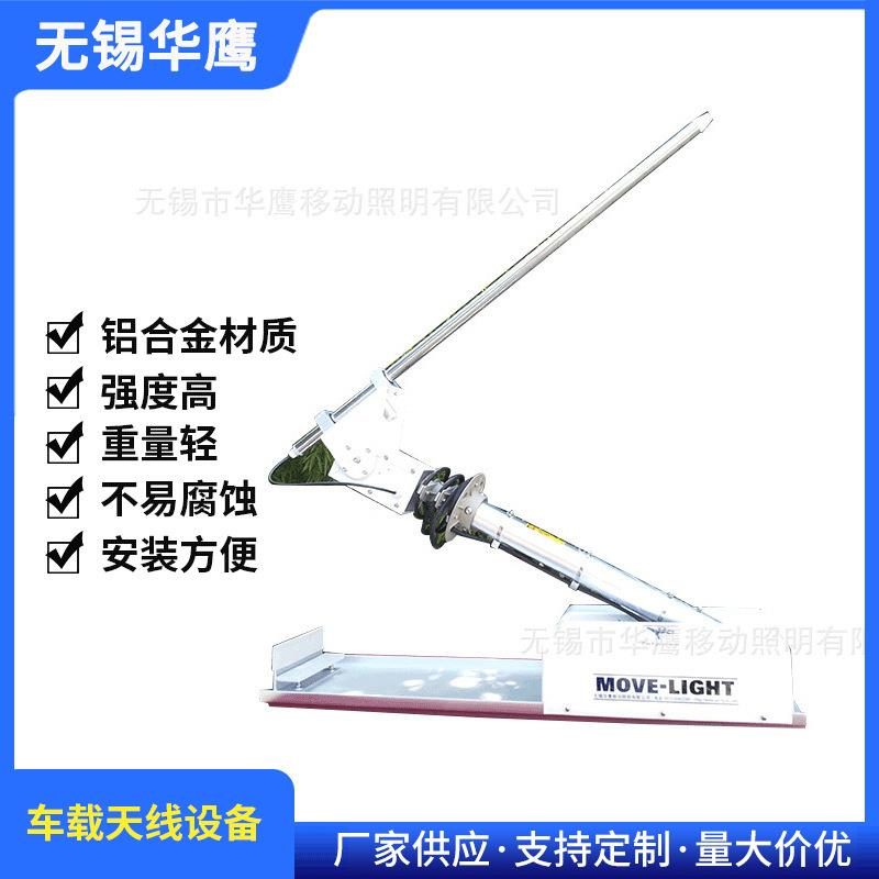 车载折叠天线设备云台重型云台用YZ2-TX全向天线新闻转播车天线