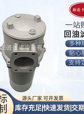 过滤器RFB-160x20F-Y/C直油式回油滤芯RFB磁性工业滤油