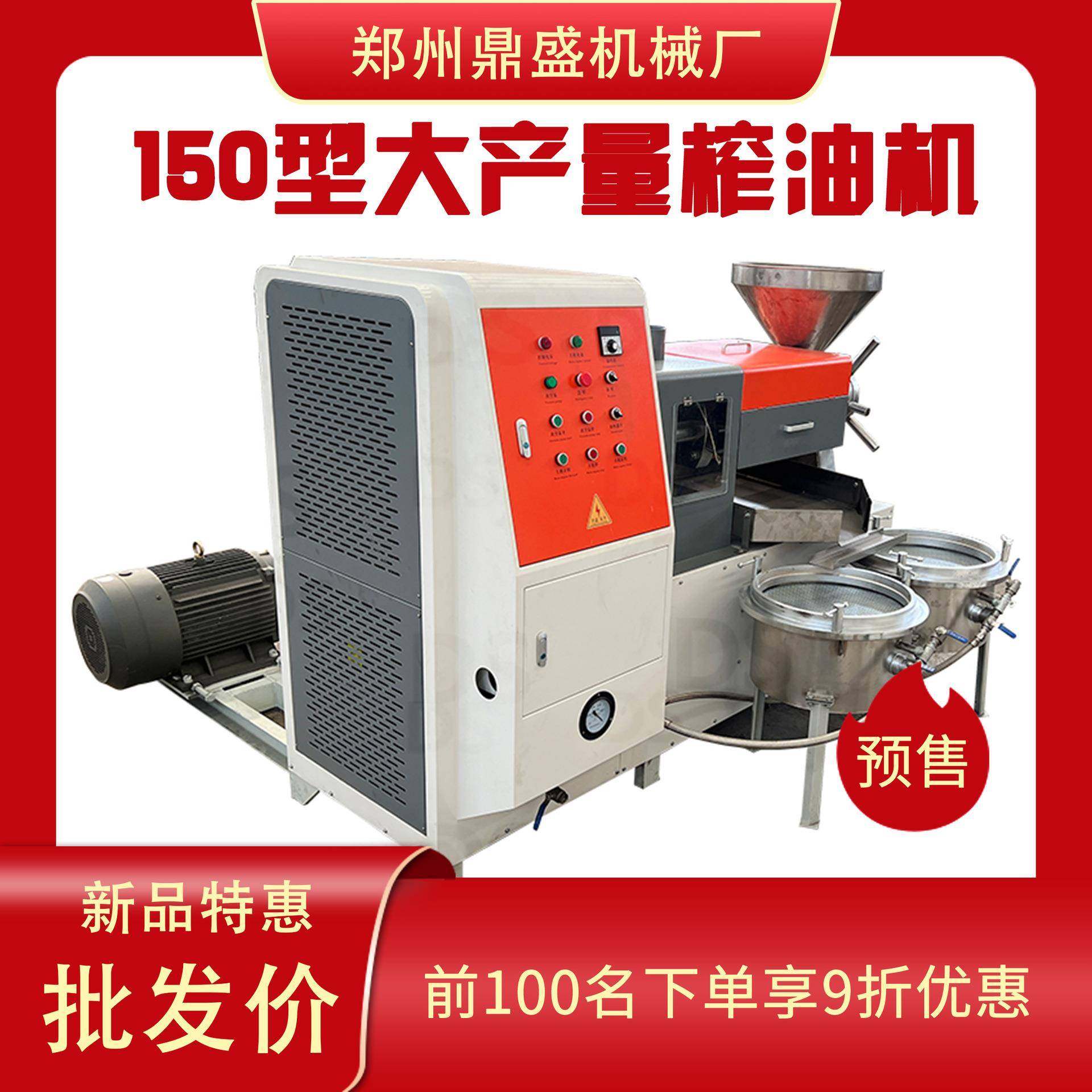 菜籽油机器大豆榨油机成套设备黄豆榨油机炸油菜籽和山茶籽机,清洗/食品/商业设备,其他食品加工设备,淘宝优惠券,粉丝福利购,淘宝优惠卷