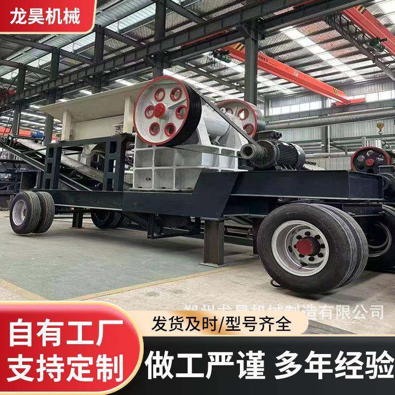 移动颚式破碎机油电两用鄂破机河卵石花岗岩移动车制砂破石机
