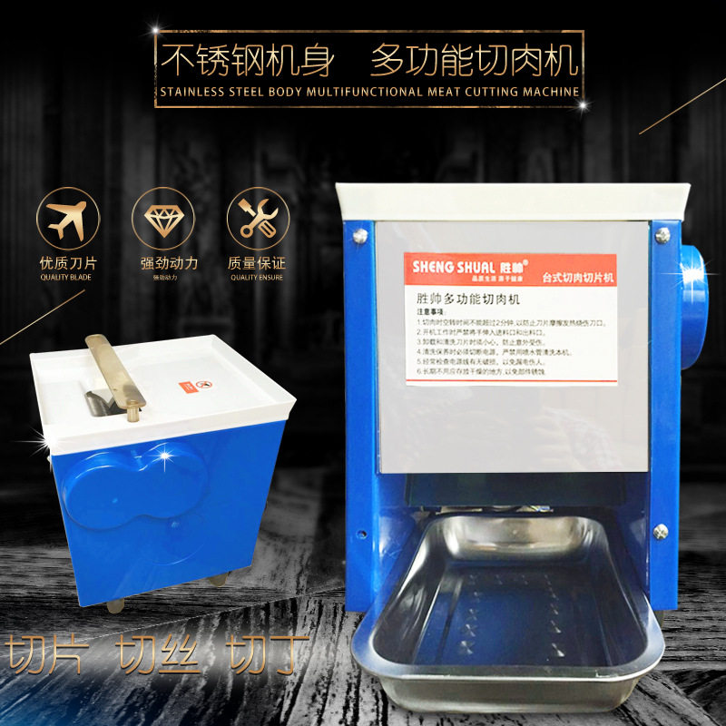 商用 大功率电动 雨诺牌切肉 切片 切丝 切丁机 多功能 厂家直销