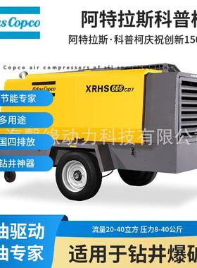 阿特拉斯柴油移动空压机xas186c钻机配套螺杆压缩机11-39立方7-30
