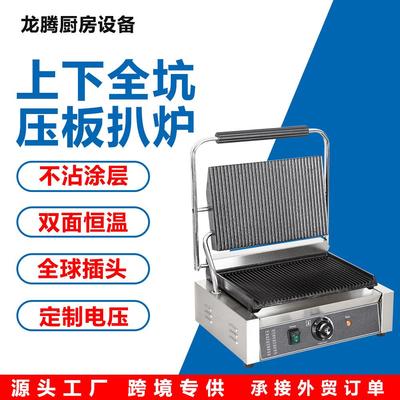 帕尼尼双面电加热压板扒炉铁板烧鸭肠牛排手抓饼三明治烤肉机烙烤