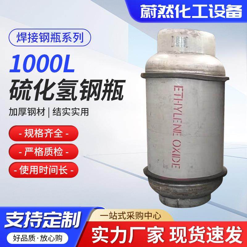 厂家供应1000L硫化氢钢瓶 工业用大容量立式液化硫化氢焊接钢瓶,五金/工具,管接头,淘宝优惠券,粉丝福利购,淘宝优惠卷