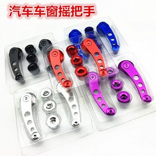升降器摇把手金属车窗玻璃摇杆小货车面包车手柄通用手摇 汽车改装