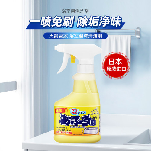 日本进口awas浴室泡沫清洁剂