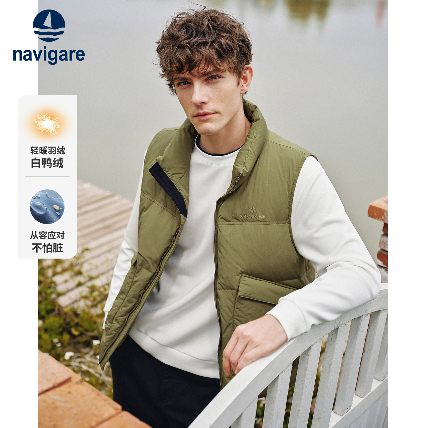 navigare羽绒马甲外套男