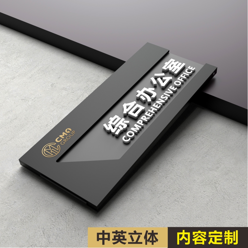 高档亚克力可更换部门科室牌定制公司办公室门牌订制总经理室会议