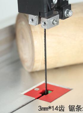 木工切割机用双金属高速钢锯条1425mm锋钢8寸带锯条锯床合金锯带