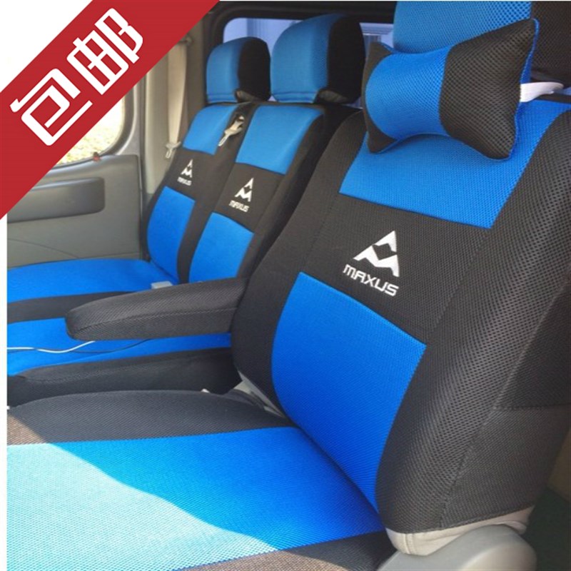 大通V80G10G50专用座套3/5/6/7/9座套坐垫套全包布艺座椅套四季