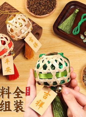 重阳节竹编香囊diy材料包手工香包中药安神桂花香薰挂件团建暖场
